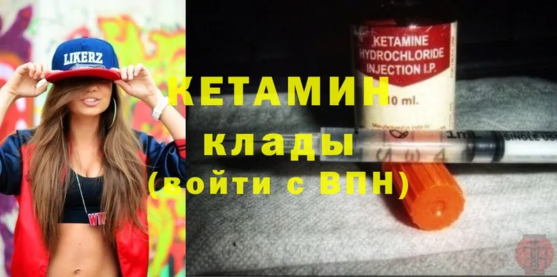 магазин    Осташков  КЕТАМИН ketamine 